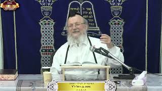 סדר הפרשיות בחומש דברים-כנגד חלקי הפנים ¤ הרב אביעד דביר ¤ י"ג אב תשפ"ה (7.8.2024) (מוסדות תורת דוד) - התמונה מוצגת ישירות מתוך אתר האינטרנט יוטיוב. זכויות היוצרים בתמונה שייכות ליוצרה. קישור קרדיט למקור התוכן נמצא בתוך דף הסרטון