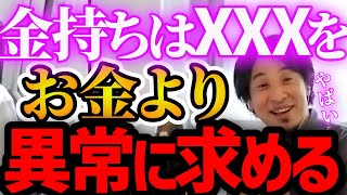 【ひろゆき×加藤純一】※お金より●●です※加藤純一はお金よりXXX一択なのを分かっていました。僕も求めます。【加藤純一 お金 kirinuki 面白 ひろゆき 論破 】