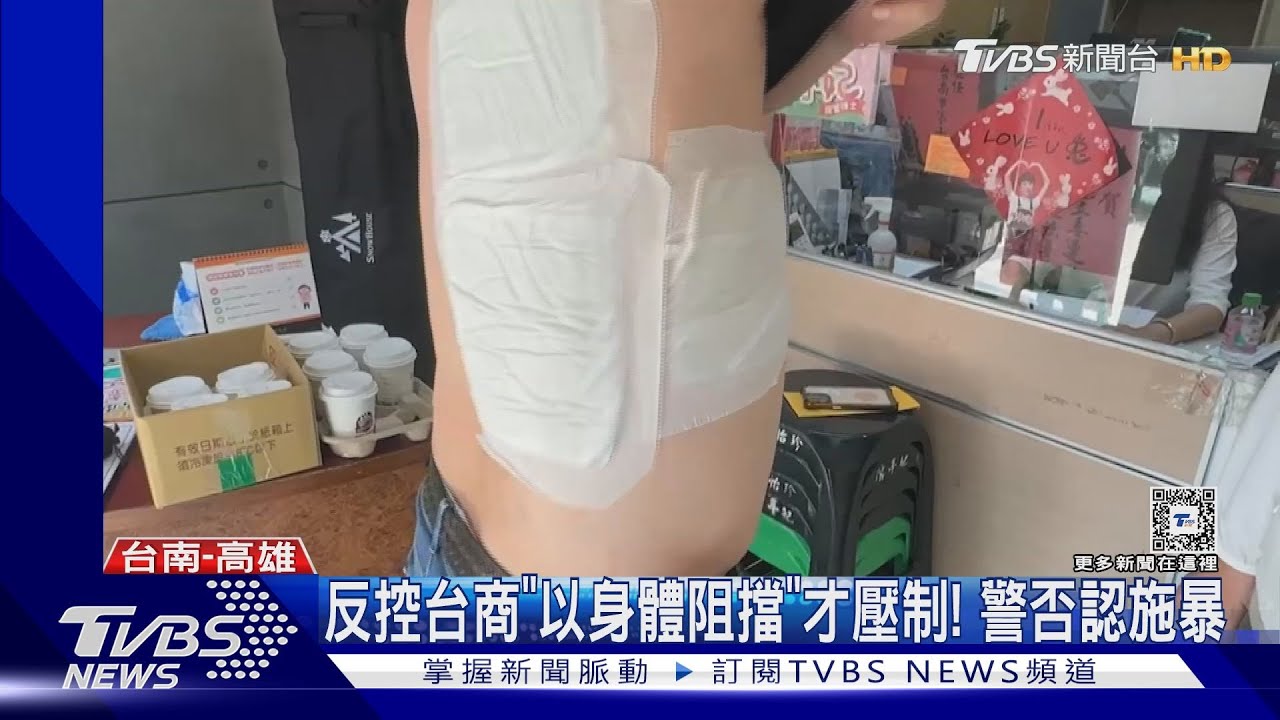 警攻堅「以為尋仇」台商控遭施暴! 警:身體擋門才壓制