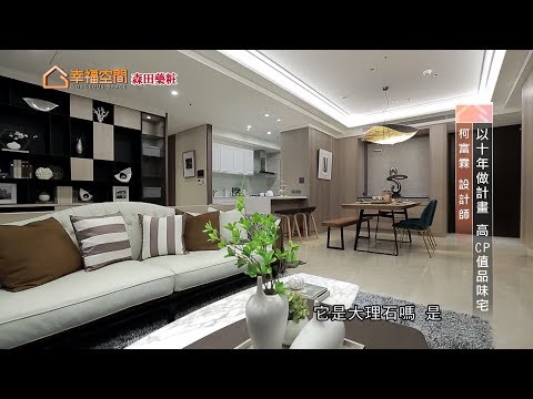以十年做計畫 高CP值品味宅