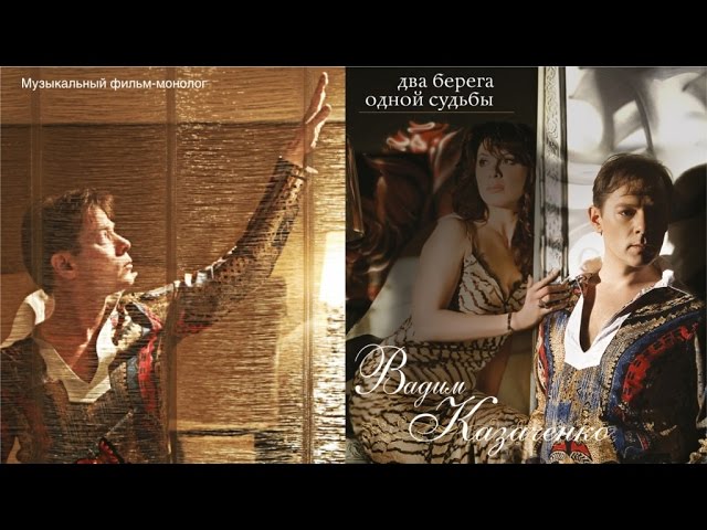 Берег судьбы