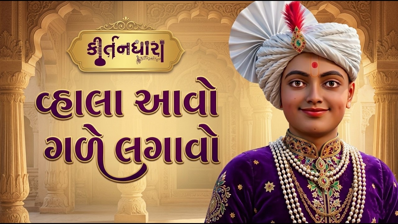 Gyanjivandasji Swami - Kundaldham (Rachayita)