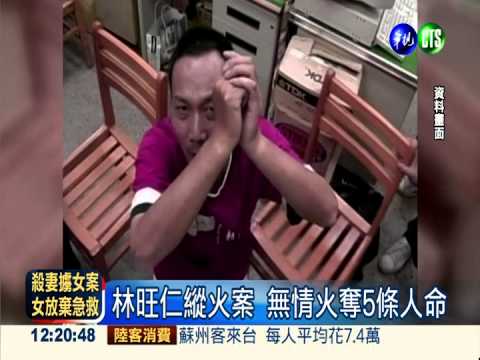 將再執行死刑? 預計5至7人伏法