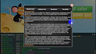 все об игре