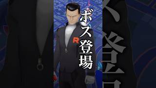 【ロケットレーダー】シャドウギラティナを入手すべくサカキを討伐する！