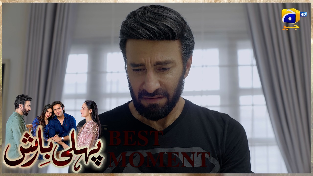 Pehli Barish Episode 33 | 𝐁𝐞𝐬𝐭 𝐌𝐨𝐦𝐞𝐧𝐭 𝟎𝟐  | Aijaz Aslam - Saboor Ali || Har Pal Geo