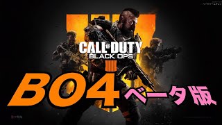 [CoD:BO4]ベータ版まとめ、キル集！