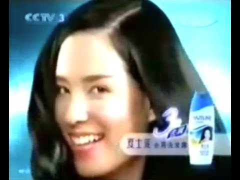 Hazeline Double Care Anti-Dandruff "Hair Pin" (Mandarin ver.) 15s - China, 2005