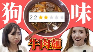 [問卦] 台北哪裡有好吃的牛肉麵