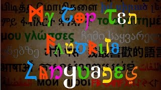My Top Ten Favorite Languages