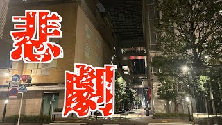 深夜の都内で起きた悲劇