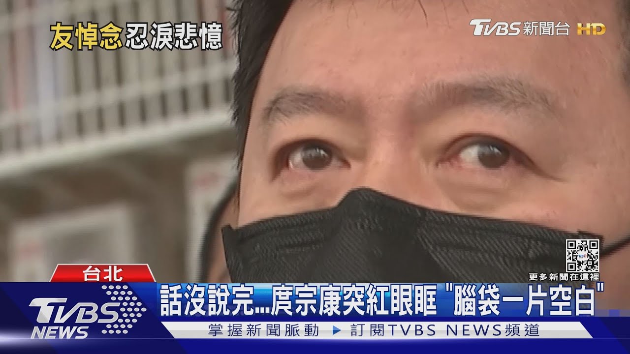 庹宗康替明金成打理後事「落男兒淚」　張宇哽咽憶往事
