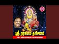 Jaya Jaya Simha