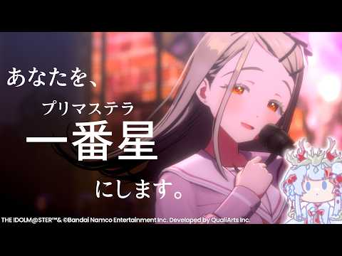【学園アイドルマスター】篠澤広H.I.F編、開幕!【ネタバレ有】