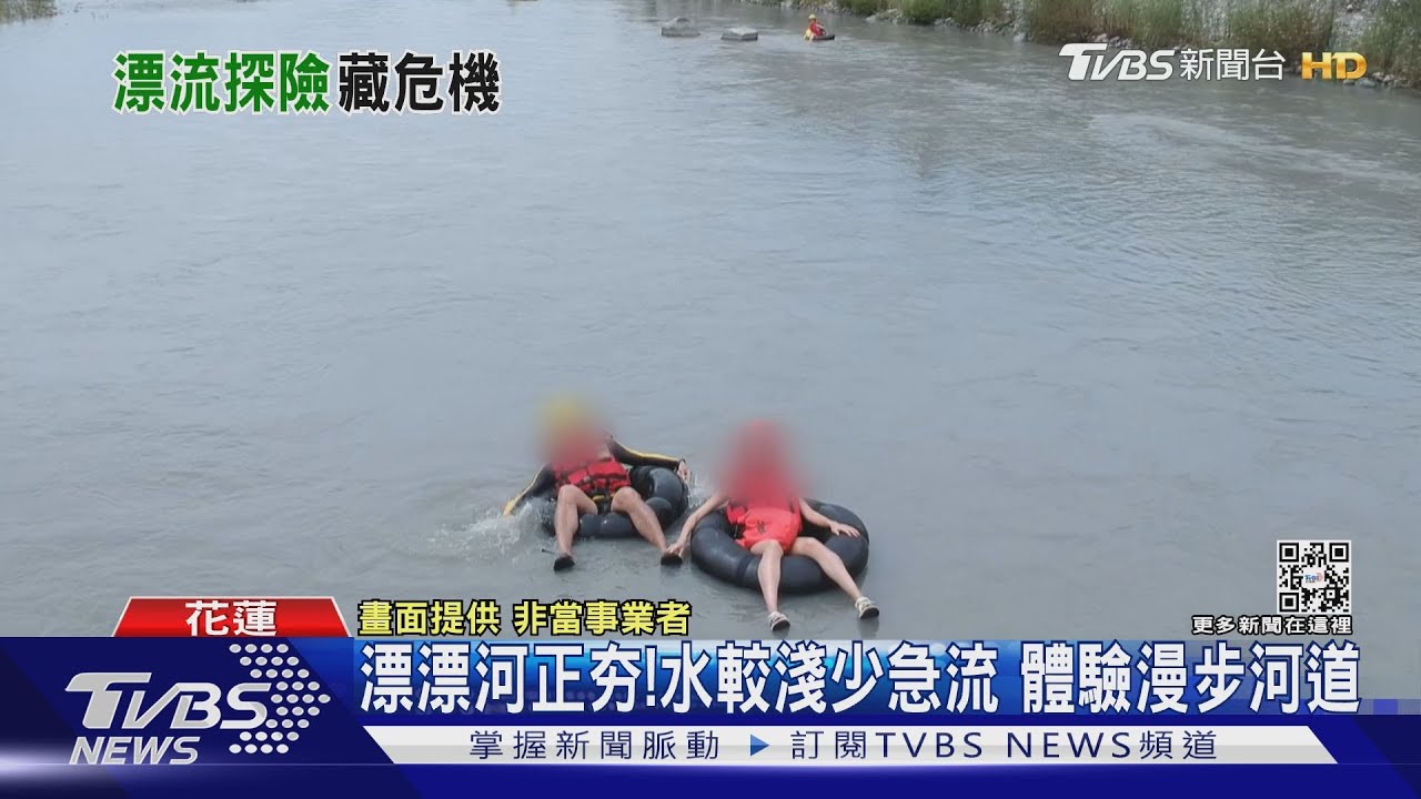 漂漂河正夯!水較淺少急流 體驗漫步河道