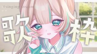 【 歌枠 】きみと、のんびりしたい日曜日🌼【 惑世いと┆#vtuber 】