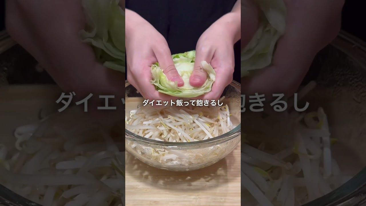 5分でつくれて中毒性ヤバいやみつきツナレタスもやし #簡単レシピ #料理