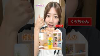 みんなはどれがいい🥤❓#shorts