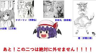 幻想人形演舞　紅魔館縛り　part2.5 【ゆっくり実況】