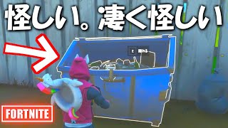 【破壊部】撮影合間のかくれんぼが楽しかった【FORTNITE】