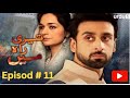 Teri Rah Main Rul Gai Drama Episode 11 /teri raah mein pakistani drama