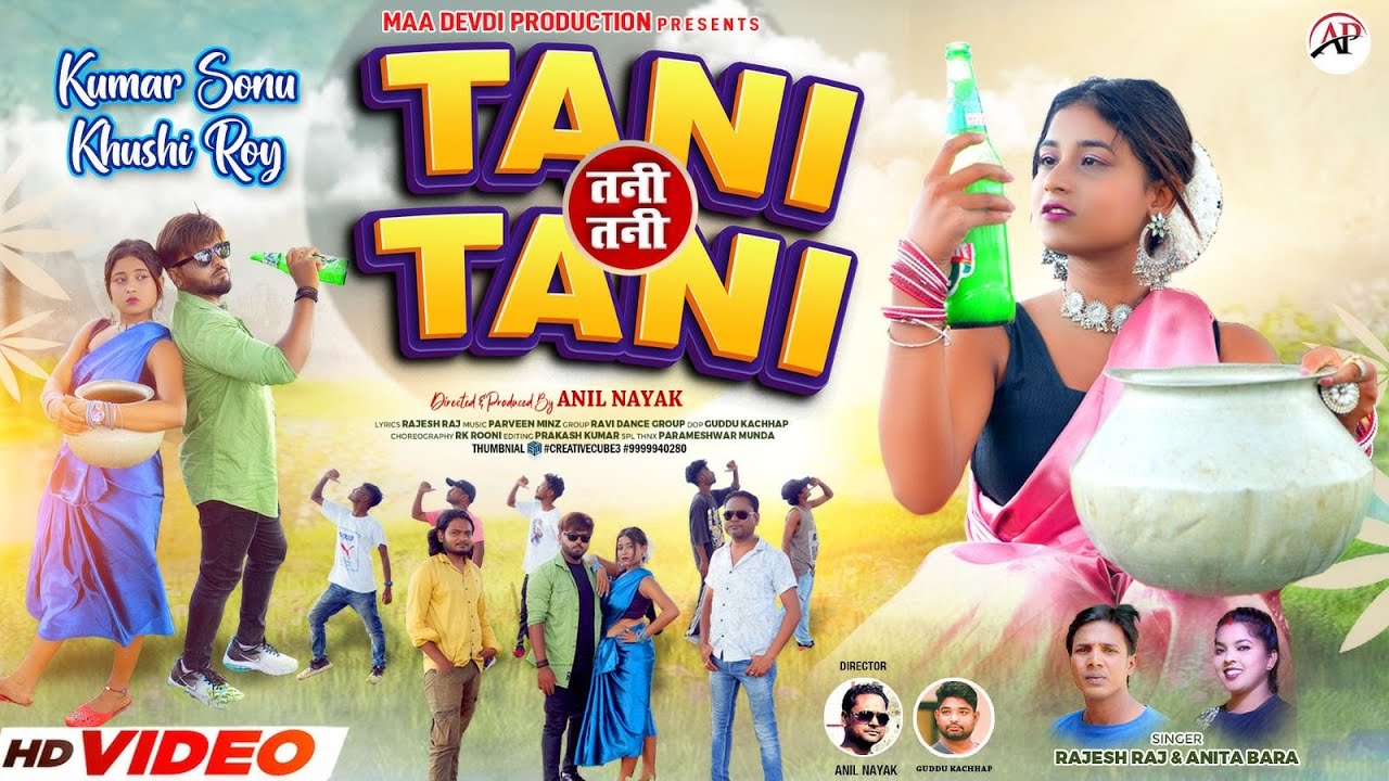 #Nagpuri Dance Song 2024 | TANI TANI | #Rajesh_Raj | #Anita_Bara | तनी तनी | Sonu & Khushi Roy
