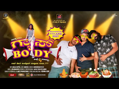 Daivat Thimmaiah Gas Body Song Teaser 