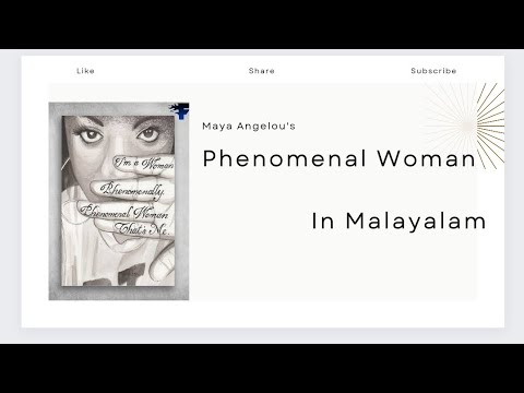 Phenomenal Woman Summary in Malayalam| Maya Angelou| Gender Studies