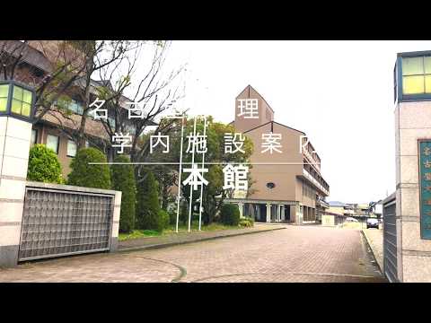 【施設紹介】本館