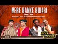 Workout On Spritual Song बाँके बिहारी लाल Dance Mix Madhavas Rock Band D