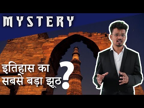 Muktesh Dewangan Is Qutub Minar A Hindu Mandir