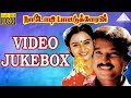 Video Jukebox Nadodi Pattukaran Tamil Movie Karthik Mohini Ilaiyaraaja Pyramid Audio