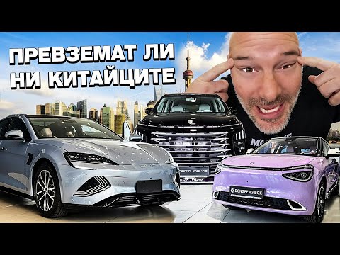 Първото китайско изложение в България