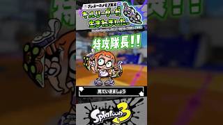 【実況】クアッドホッパーで全部だすっ！！！ #スプラトゥーン3 #splatoon3 #スプラ3