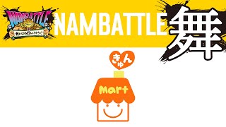 [公演] 210219 NMB48 NAMBATTLE公演～舞～