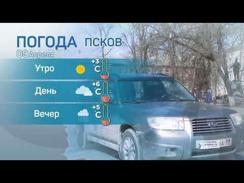Прогноз погоды / 09.04.2022