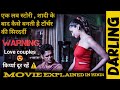 Darling Full Movie Explained In Hindi | Story Explained | Alia Bhatt | Netflix
