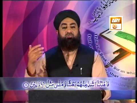 Tadabbur e Quran - Eposide '664-669"Mufti Muhammad Akmal Qadri'