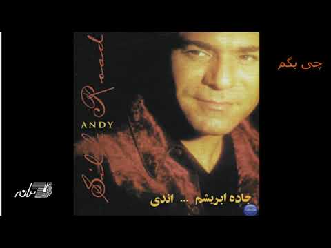 Andy - Chee Begam | اندی ـ چی بگم