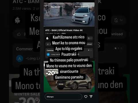 ‼️ΝΕΟ BEFF ATC NICO ME BIG SKENDO‼️