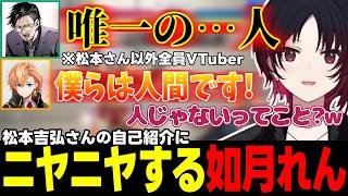 【#ミリしらスト6チャレンジ】「唯一の人」発言にざわついたり、西園ちぐさにコーチングをする如月れんなど【如月れん/ぶいすぽっ!/切り抜き】