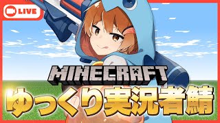 【ゆっくり鯖】【Minecraft】ニグさん主催のマイクラ鯖で平和に過ごす　2日目【さぁーもん】#ゆっくり鯖