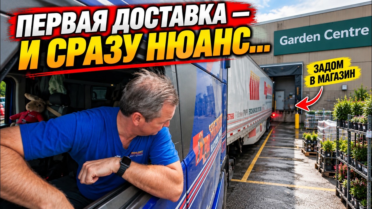 Везу саженцы из Британской Колумбии. Первая доставка прошла, но не без сюрпр?