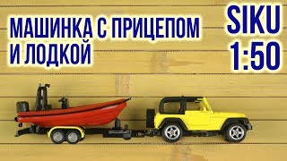 Siku Jeep Wrangler + прицеп c лодкой (1658) - відео 1