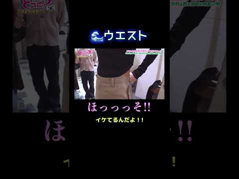 【INI】理人くんのウエスト