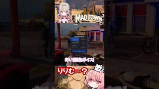 【MADTOWN】エビオに対してのあたりが強いりりむ #madtown #nqrse #魔界ノりりむ