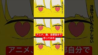 - 全部俺というやつです #オリジナル曲 #アニメ #オリジナルソング #vocaloid #オリジナル新曲 #ボカロック