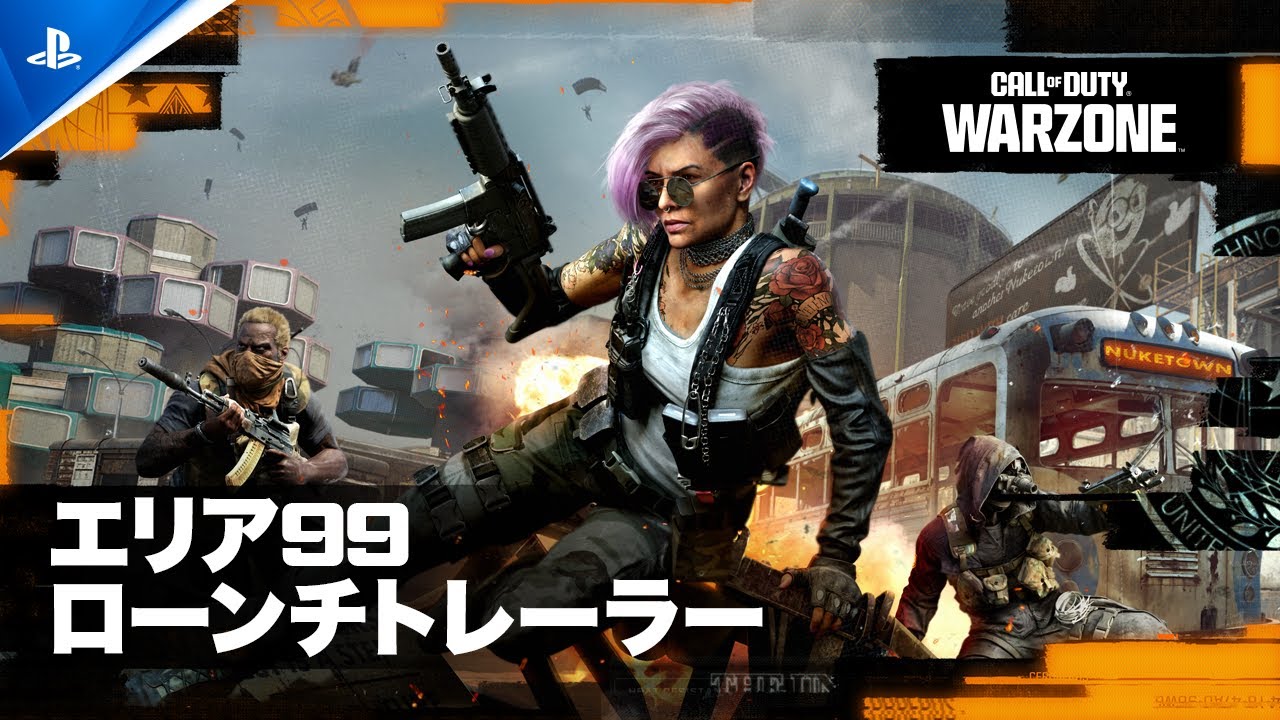 『Call of Duty:Black Ops 6』および『Call of Duty: Warzone』のシーズン01が11月15日(金)開幕!