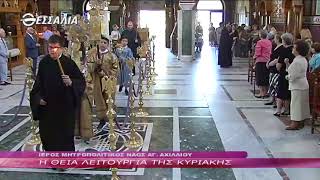 Η Θεία Λειτουργία της Κυριακής 3 6 2018