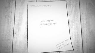 [Teaser] BTOB(비투비) _ &#39;Sorry(미안해) (Song by 서은광, 이민혁, 이창섭)&#39; Audio Teaser